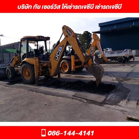 เช่ารถเจซีบี ชลบุรี เช่ารถเจซีบี ชลบุรี  รถ jcb บ่อ วิน  ให้เช่ารถแบคโฮ ชลบุรี  เช่ารถบด ชลบุรี  เช่าเครื่องจักร ชลบุรี 