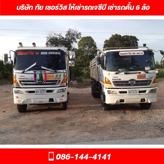 รถเจซีบี ให้เช่า ชลบุรี - ทัย เซอร์วิส - ให้เช่ารถดั้ม 6 ล้อ ชลบุรี รถเจซีบี ให้เช่า ชลบุรี - ทัย เซอร์วิส - ให้เช่ารถดั้ม 6 ล้อ ชลบุรี