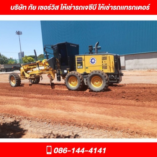 รถเจซีบี ให้เช่า ชลบุรี - ทัย เซอร์วิส - ให้เช่ารถแทรกเตอร์ ชลบุรี รถเจซีบี ให้เช่า ชลบุรี - ทัย เซอร์วิส - ให้เช่ารถแทรกเตอร์ ชลบุรี
