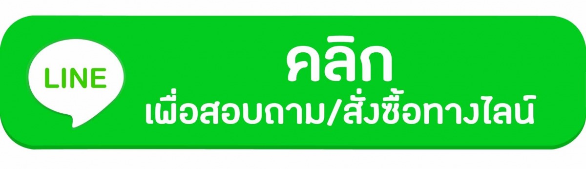 line ติดต่อสอบถาม ทัย เซอร์วิส